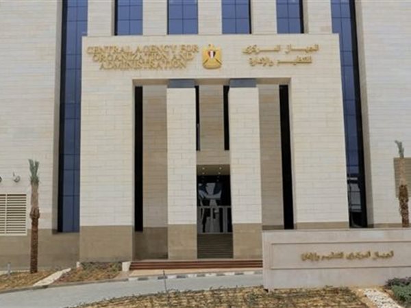 التنظيم والإدارة يعلن إطلاق برنامج تدريبي لتنمية قدرات موظفي الموارد البشرية وبدء تنفيذه بمركز الإدارة بالعجوزة