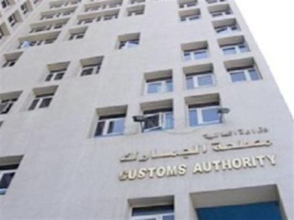  مصلحة الجمارك تستعرض منظومة 