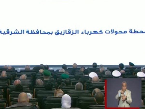 الرئيس السيسي يفتتح محطتي محولات الزقازيق 500 ك.ف وروافع رشيد (2) عبر الفيديو كونفرانس