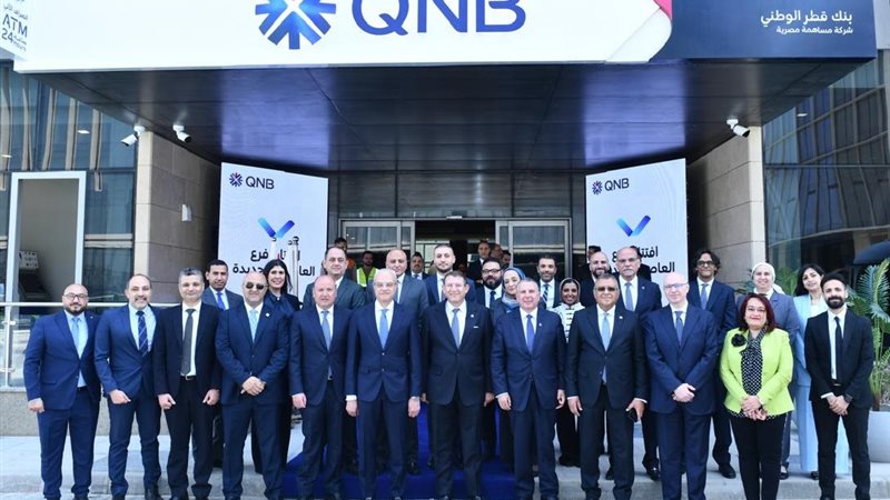 خلال افتتاح فرع بنك افتتح QNB مصر
