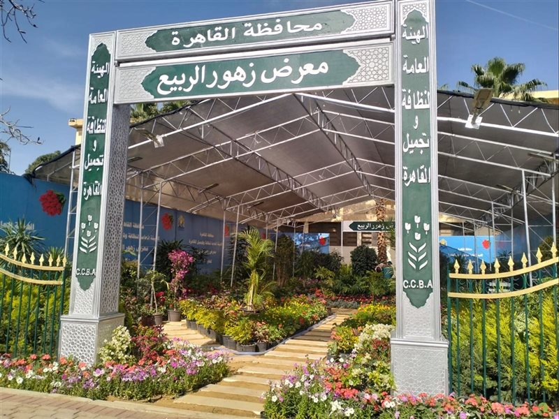 معرض زهور الربيع