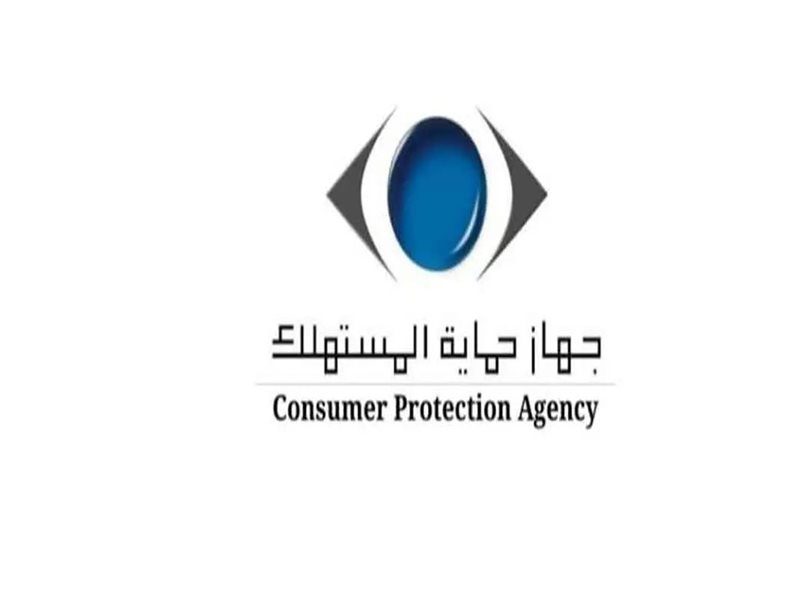 حماية المستهلك