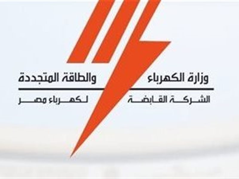 القابضة الكهربائية