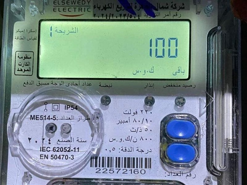 عداد