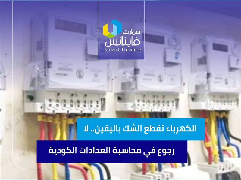 العداد الكودي