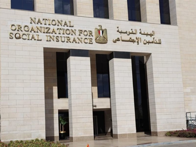 الهيئة القومية للتأمين