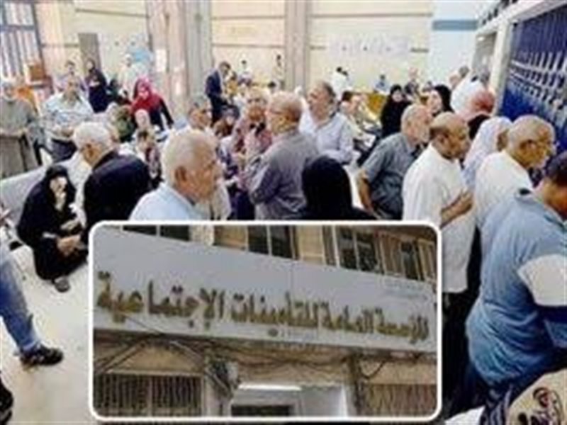 التأمينات