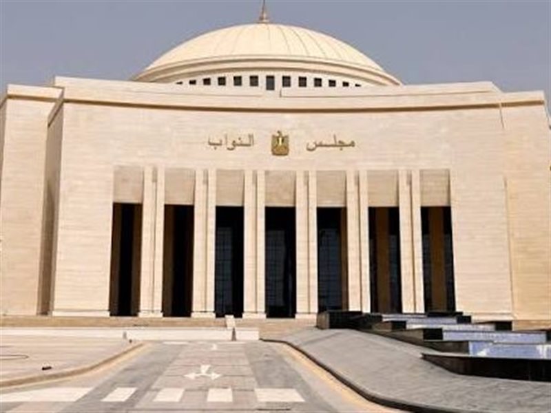 مجلس النواب