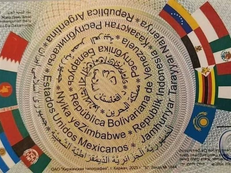 عملة البريكس