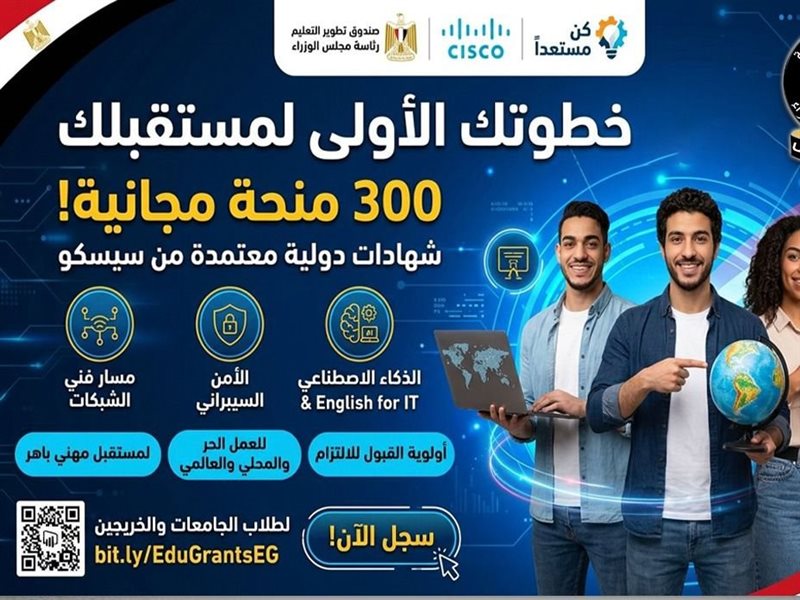 300 منحة مجانية