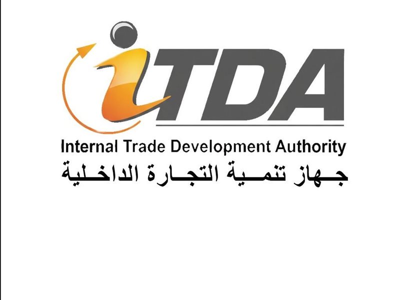 جهاز تنمية التجارة