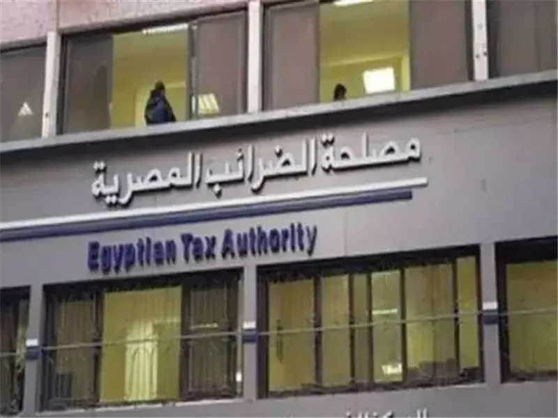 مصلحة الضرائب
