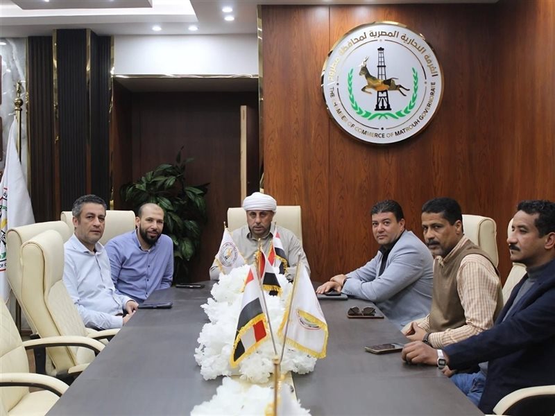 الغرفة التجارية بمطروح