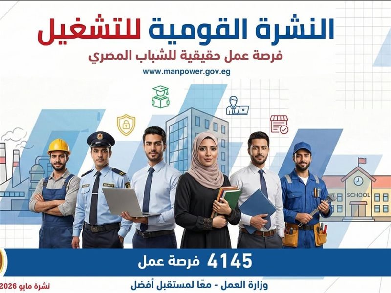 فرص عمل