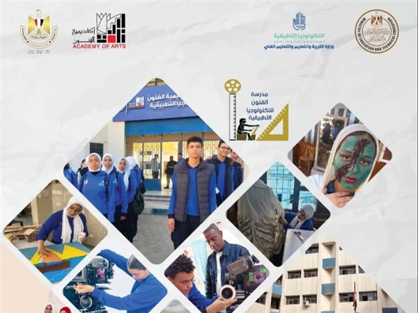 تأهيل كوادر إبداعية لسوق العمل الفني عبر مشاريع تخرج أكاديمية الفنون 2026