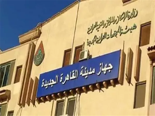 فرص استثمارية بمشروعات دار مصر وجنة بالترشح لمزاد علني بمدينة القاهرة الجديدة