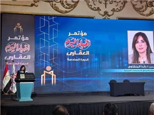 وزيرة الإسكان: المدن الجديدة والمناطق الساحلية والسياحية تمثل أحد أهم محركات جذب الاستثمار العقاري