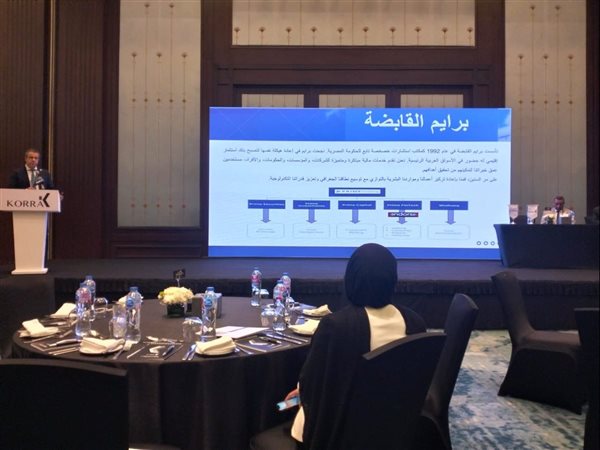 انطلاق مؤتمر 