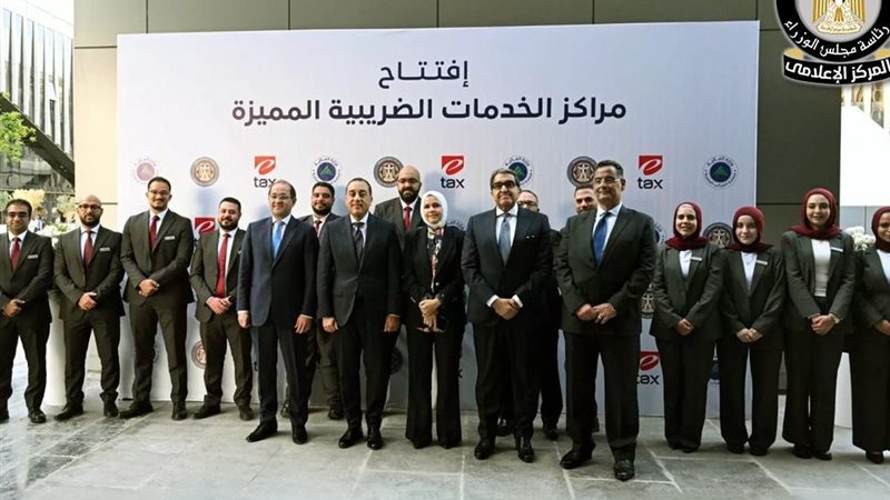 افتتاح مركز الخدمات الضريبية المميزة
