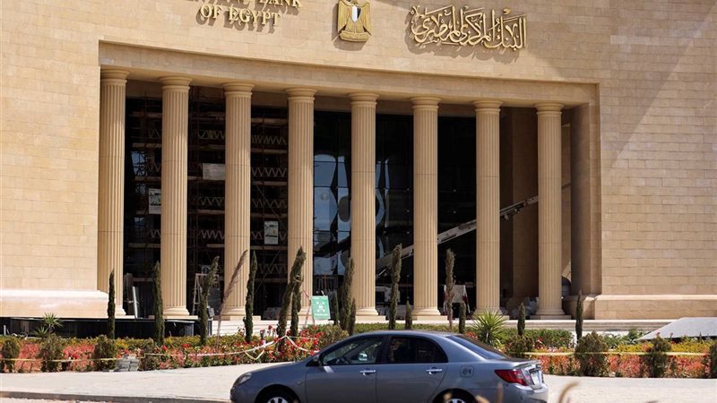 البنك المركزي 