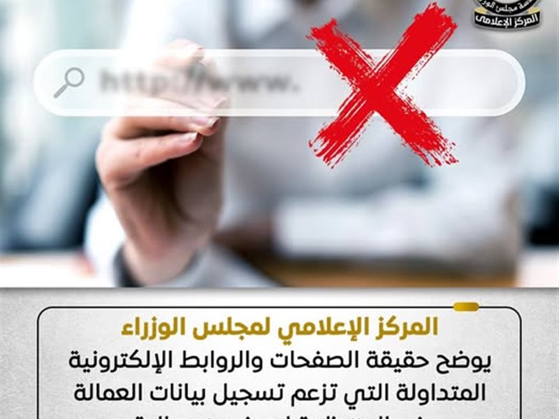 المركز الإعلامي لمجلس