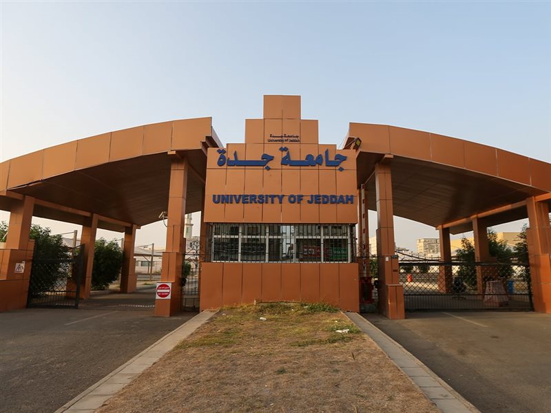 جامعة جدة