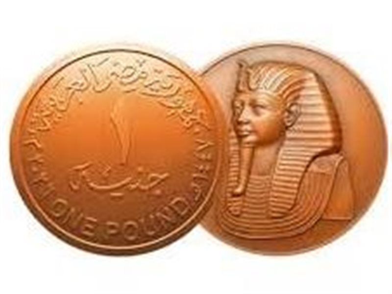 الجنيه