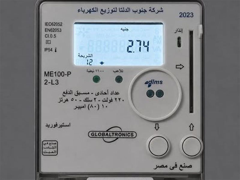 العدادات 
