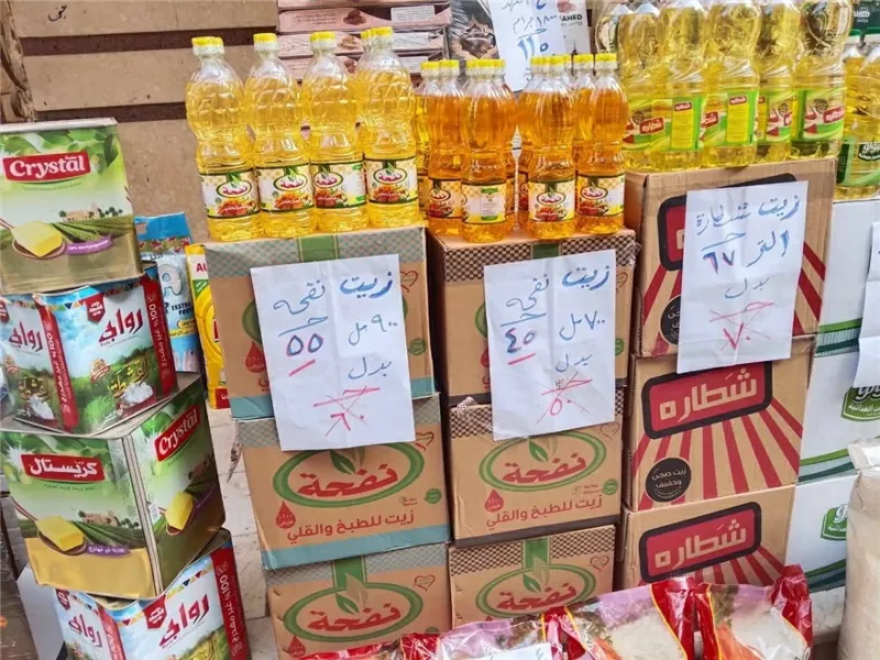 السلع الأساسية
