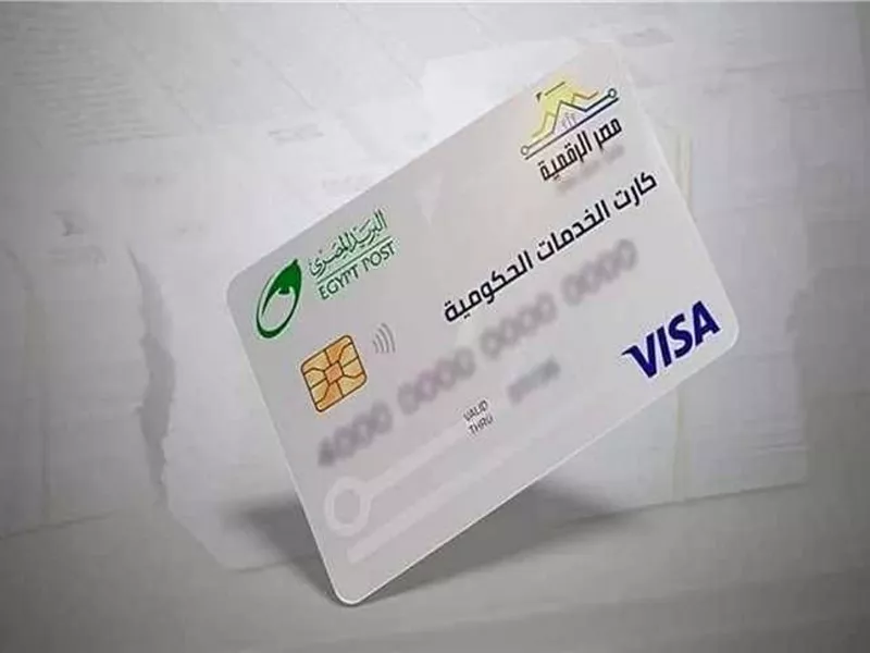  منظومة الكارت الموحد