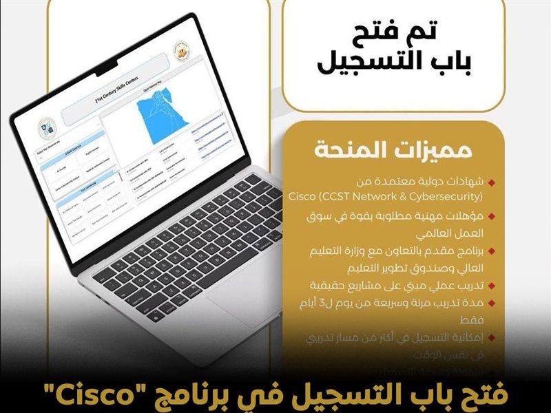 فتح باب التسجيل في