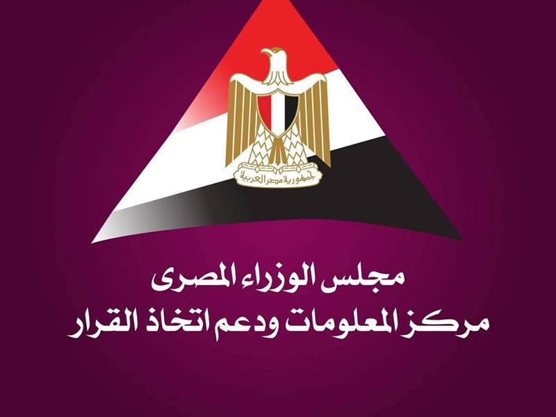 مجلس الوزراء