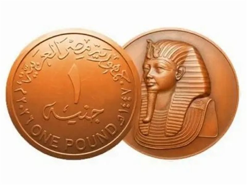الجنيه المصري