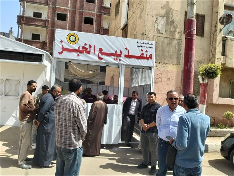 مديرية التموين بالدقهلية