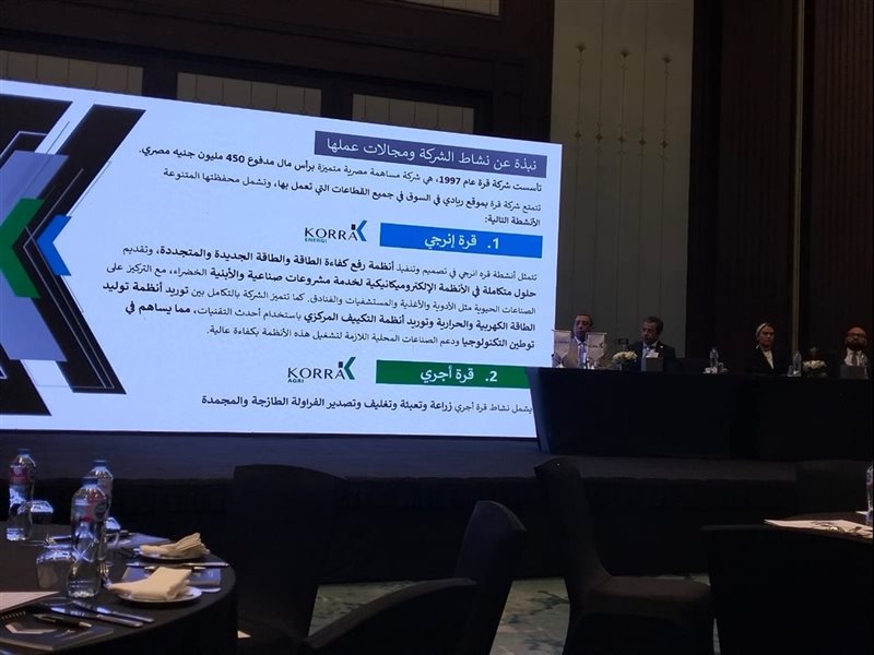 خلال المؤتمر 