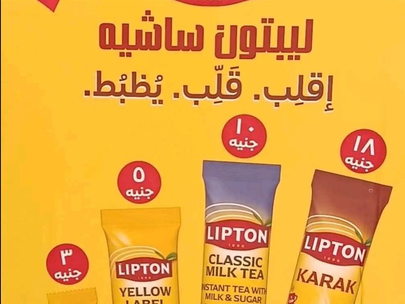 ليبتون