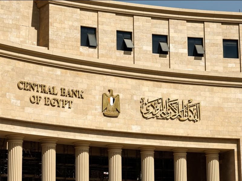 البنك المركزي المصري