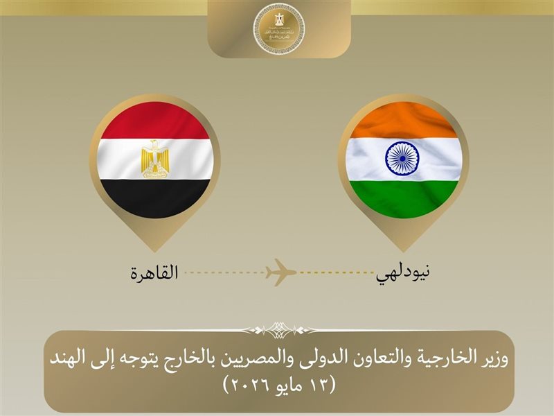 الاجتماع الوزراي لمجموعة البريكس