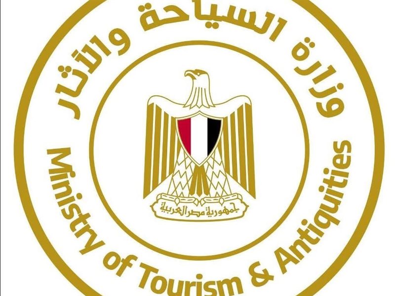وزارة السياحة