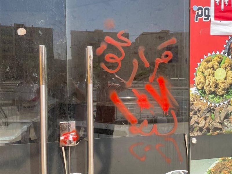 غلق الوحدات المخالفة