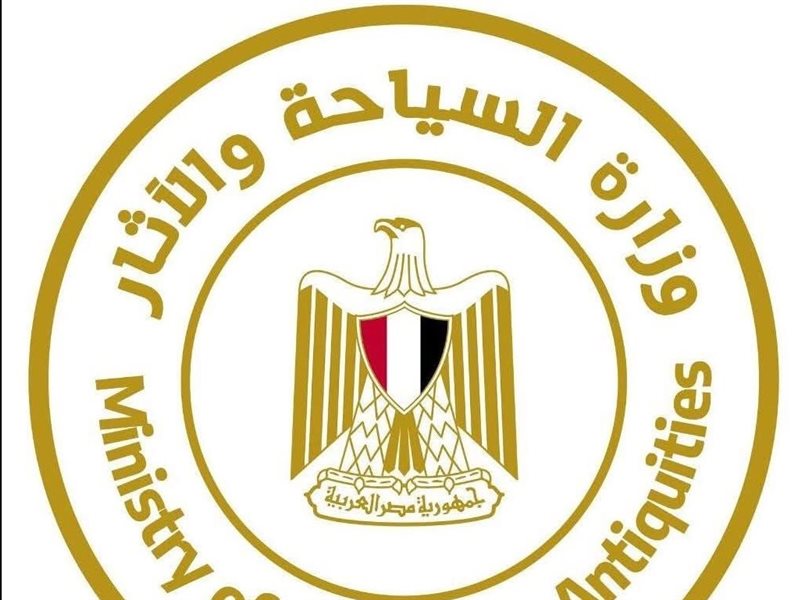 وزارة السياحة