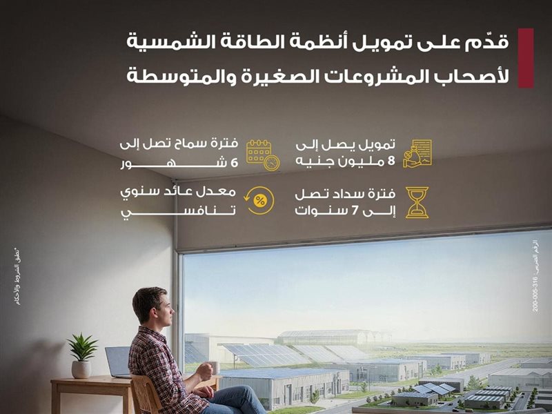 بنك مصر