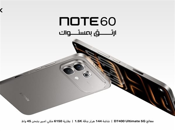 INFINIX تطلق سلسلة NOTE 60 الجديدة في السوق المصري لتقديم تجربة أداء وترفيه متكاملة