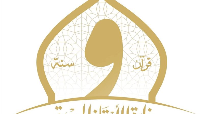 وزارة الاوقاف 