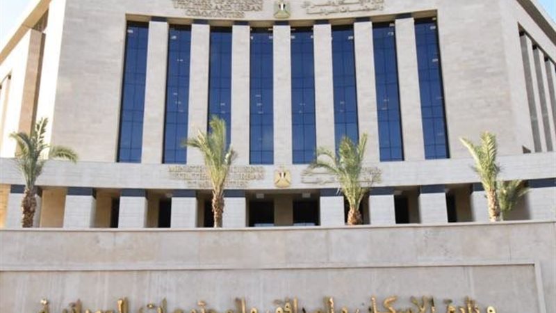 وزارة الإسكان 