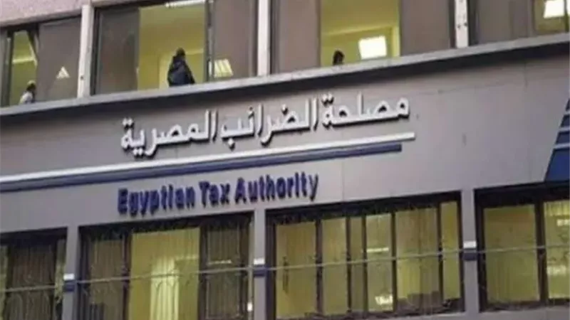 مصلحة الضرائب