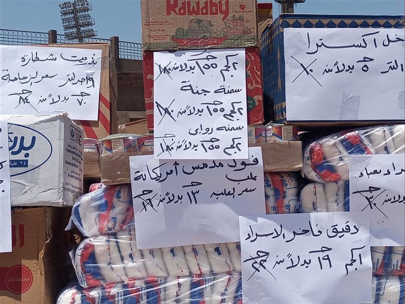 معرض اهلاً بالعيد بالقليوبية