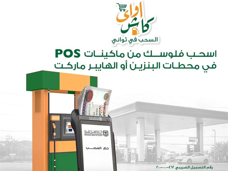 لحل الأزمة.. البنك