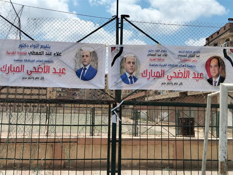 محافظ الغربية