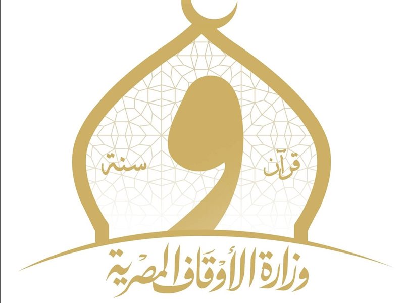 وزارة الاوقاف 